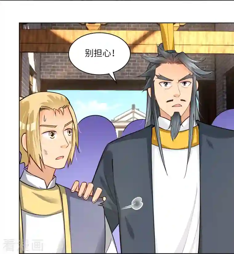 逆天战神第287话 介入