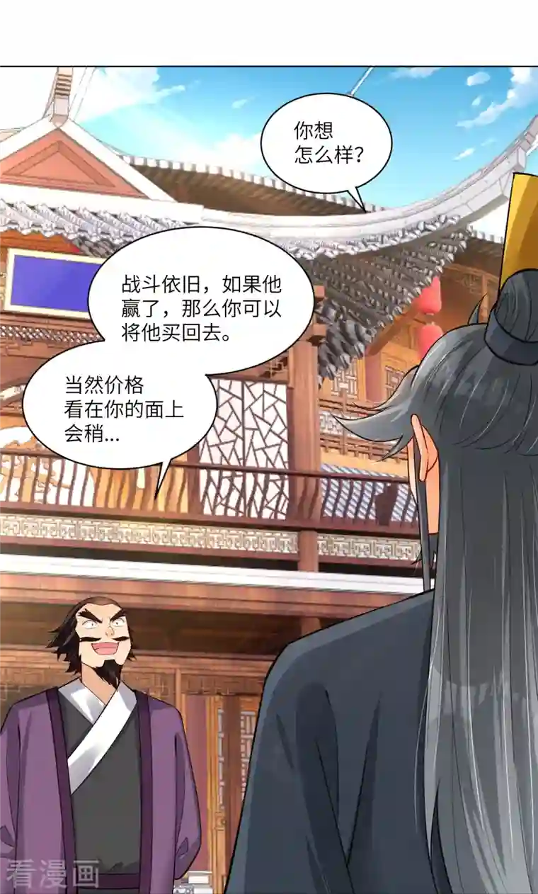 逆天战神第287话 介入