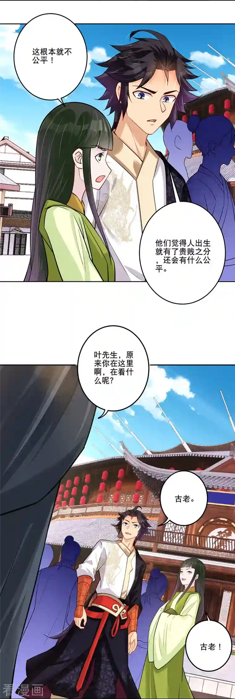 逆天战神第287话 介入