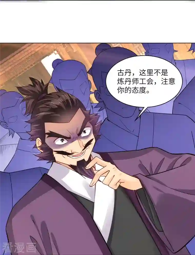 逆天战神第287话 介入