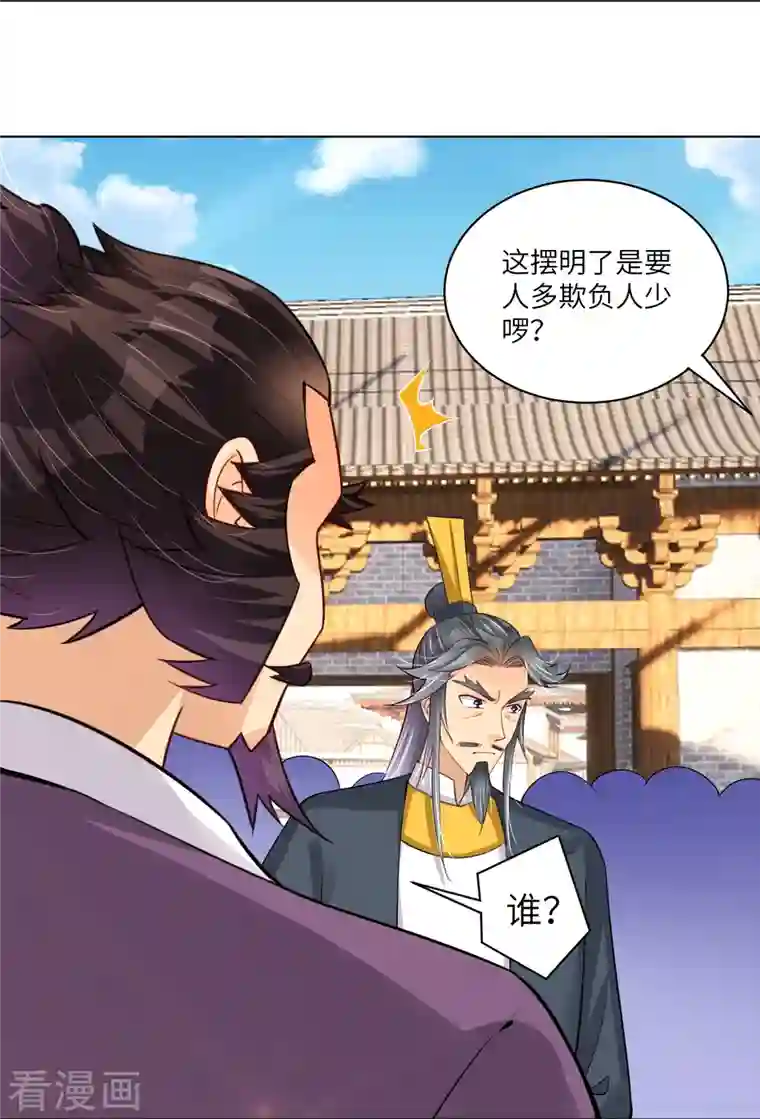 逆天战神第287话 介入