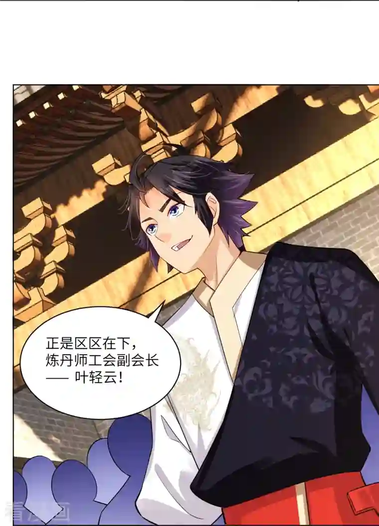 逆天战神第287话 介入