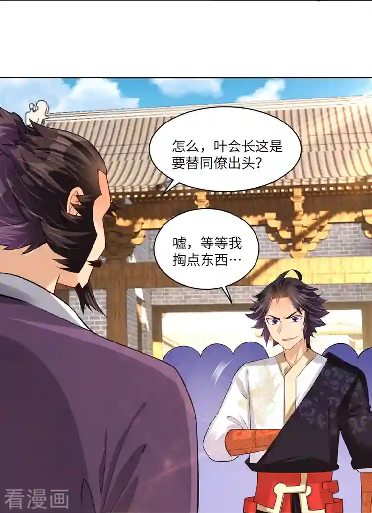 逆天战神第287话 介入