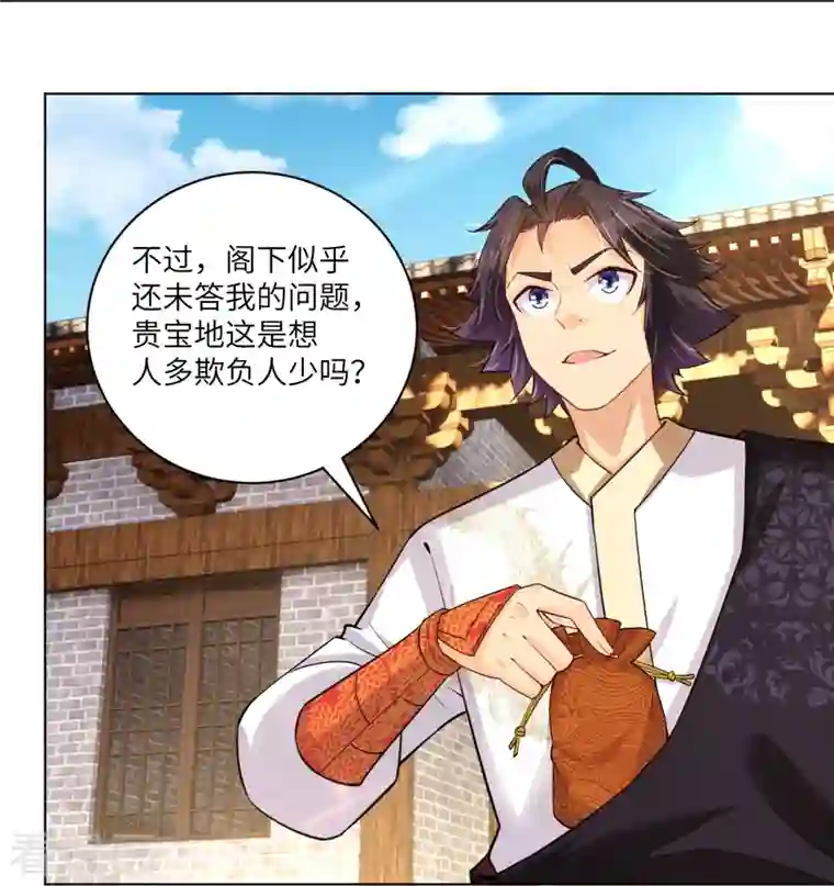 逆天战神第287话 介入