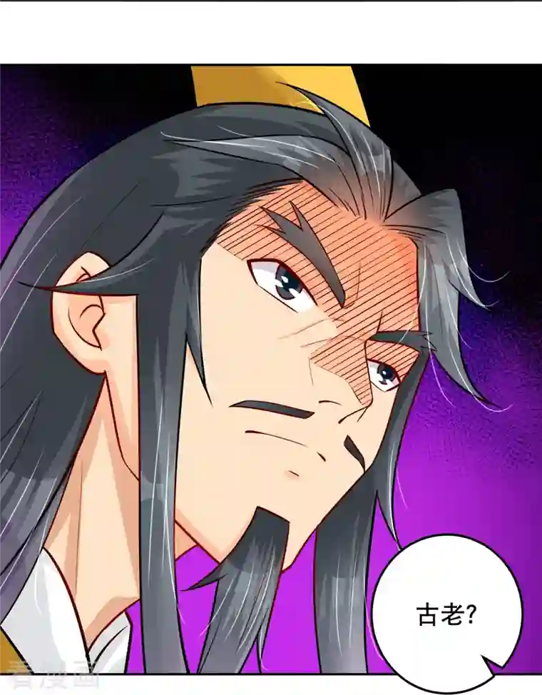 逆天战神第287话 介入