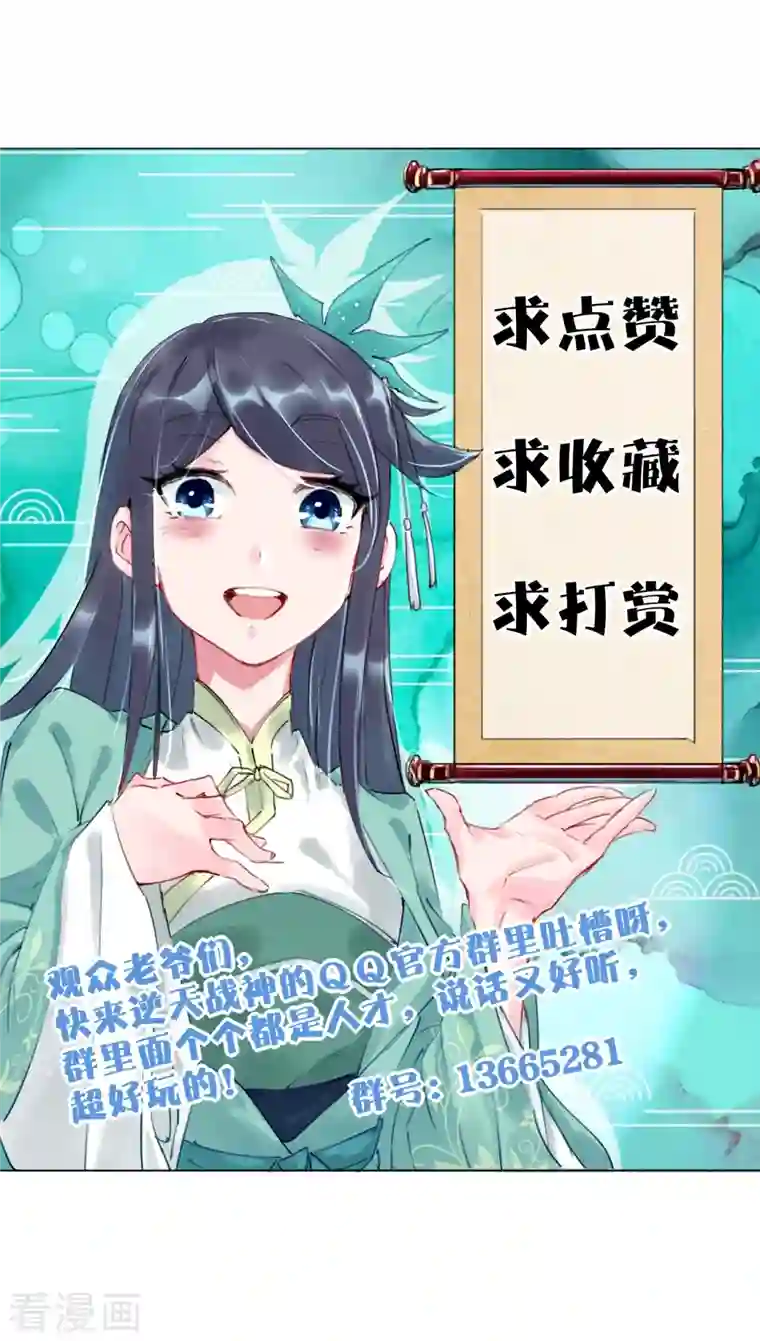 逆天战神第287话 介入