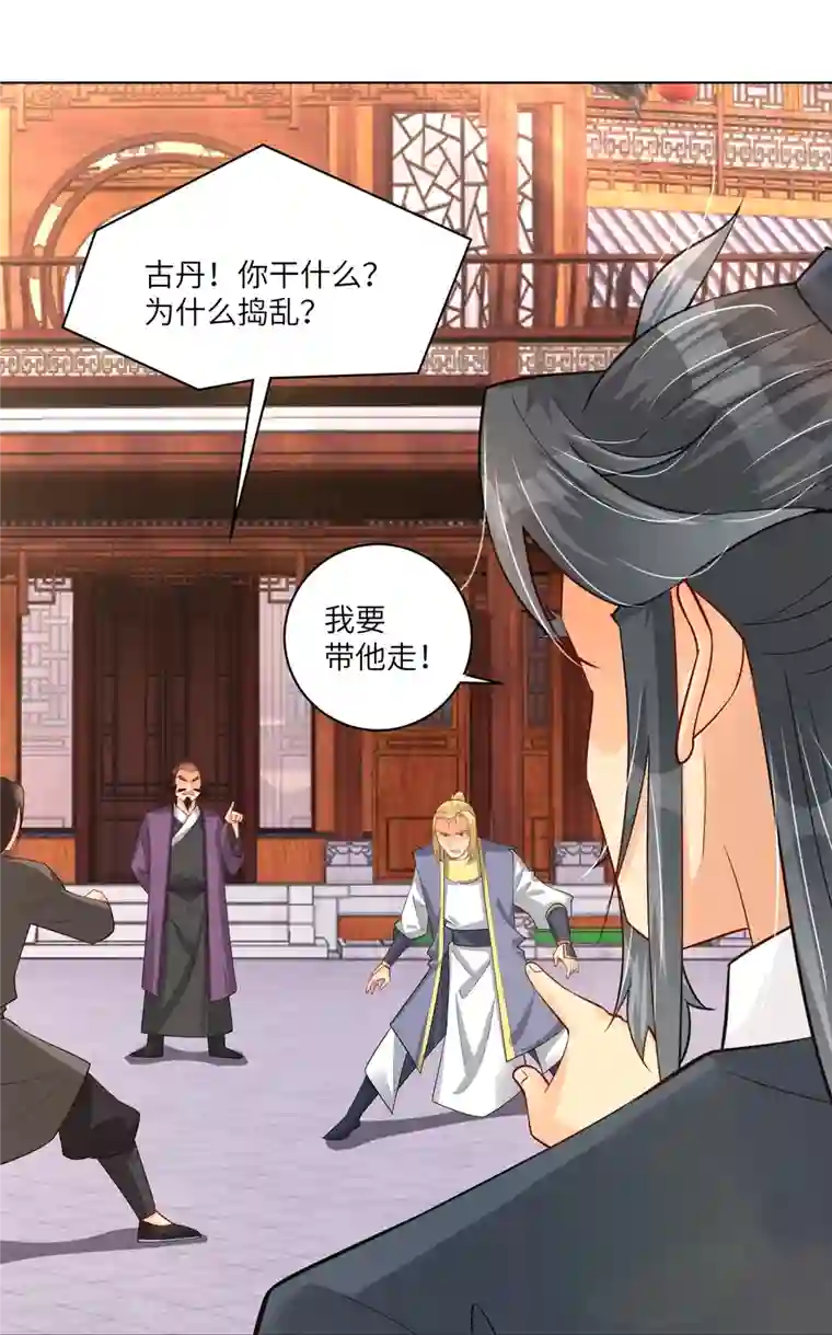 逆天战神第287话 介入