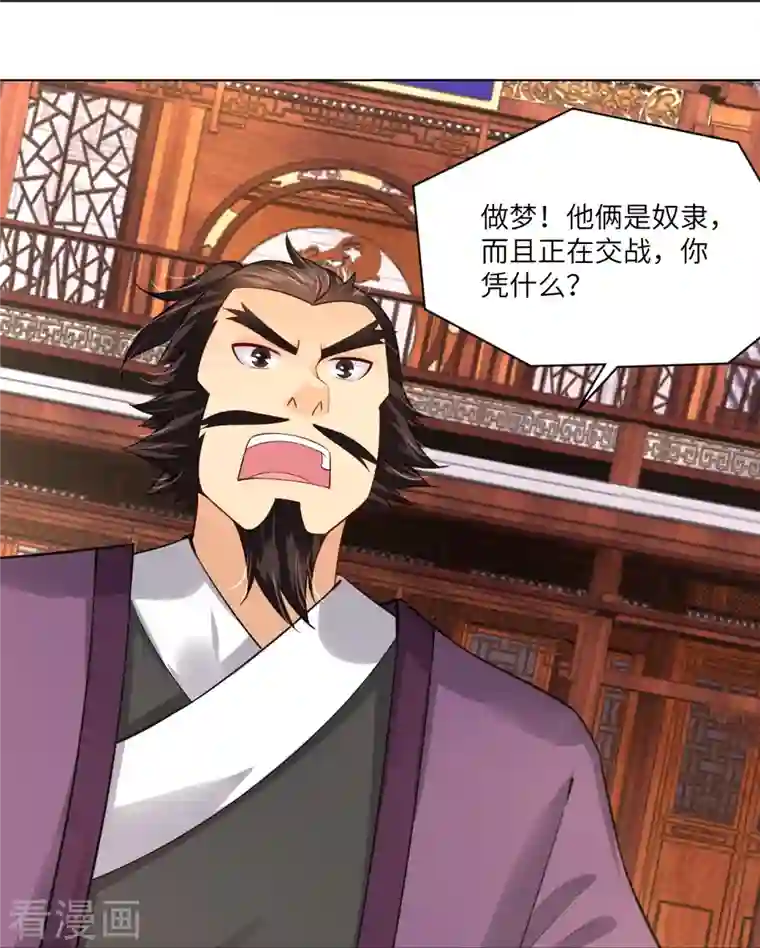 逆天战神第287话 介入