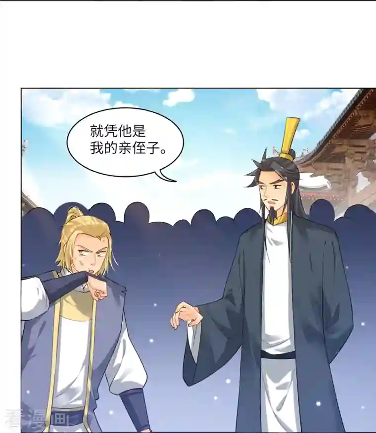 逆天战神第287话 介入