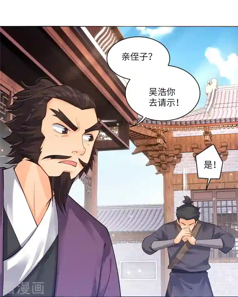 逆天战神第287话 介入