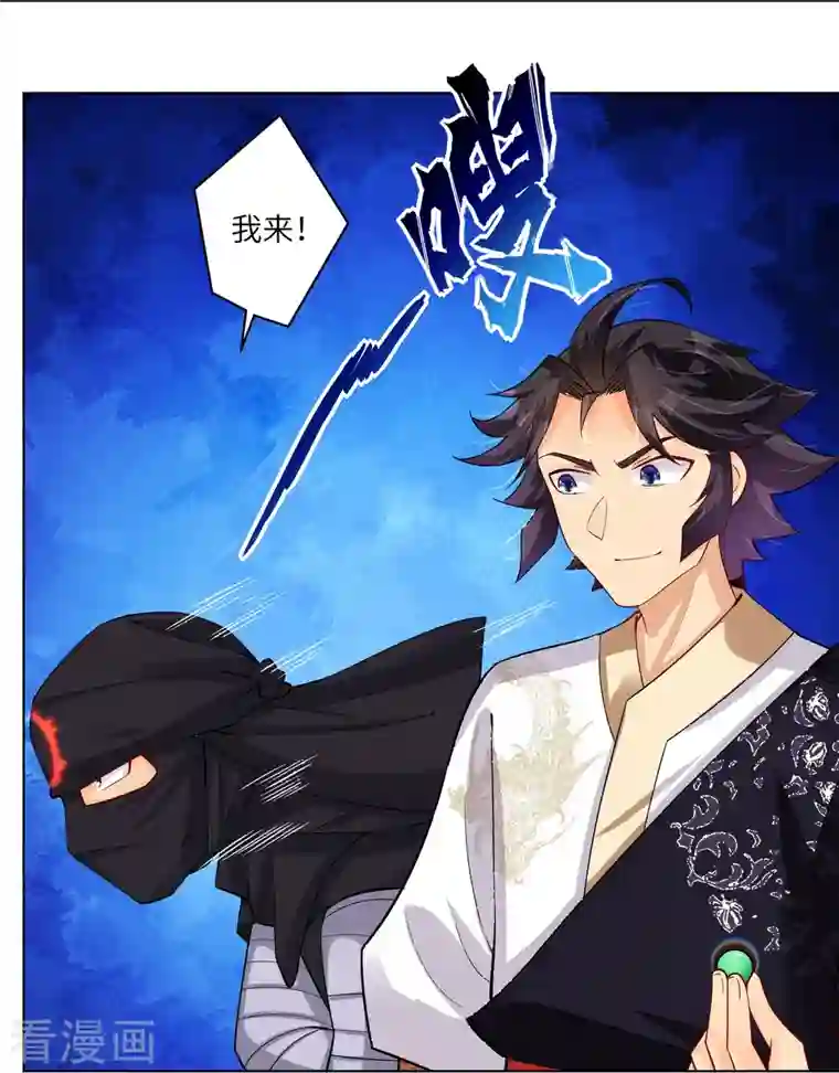 逆天战神第288话 丹药悬赏