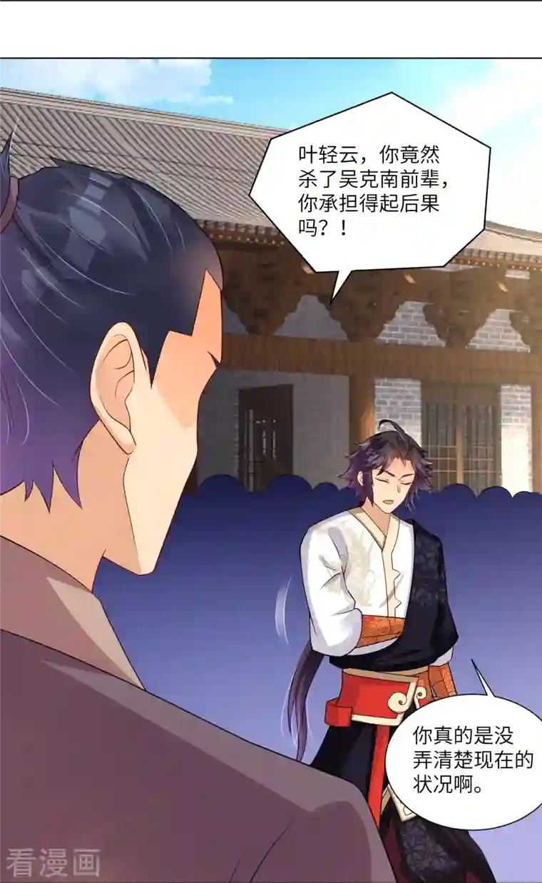 逆天战神第288话 丹药悬赏