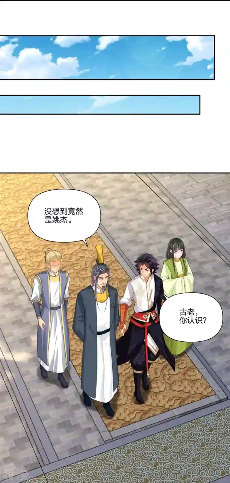 逆天战神第289话 炼化