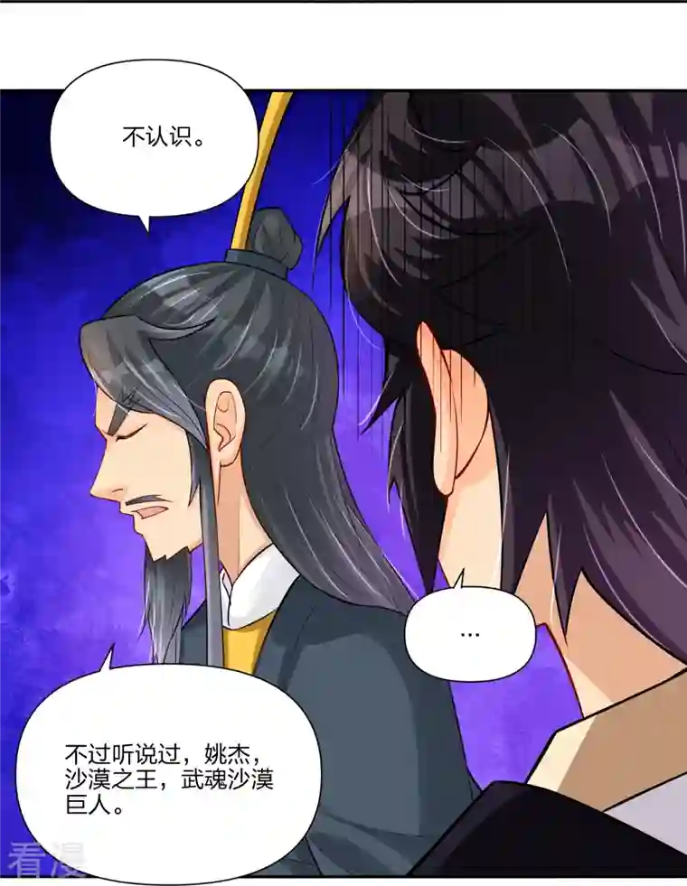 逆天战神第289话 炼化