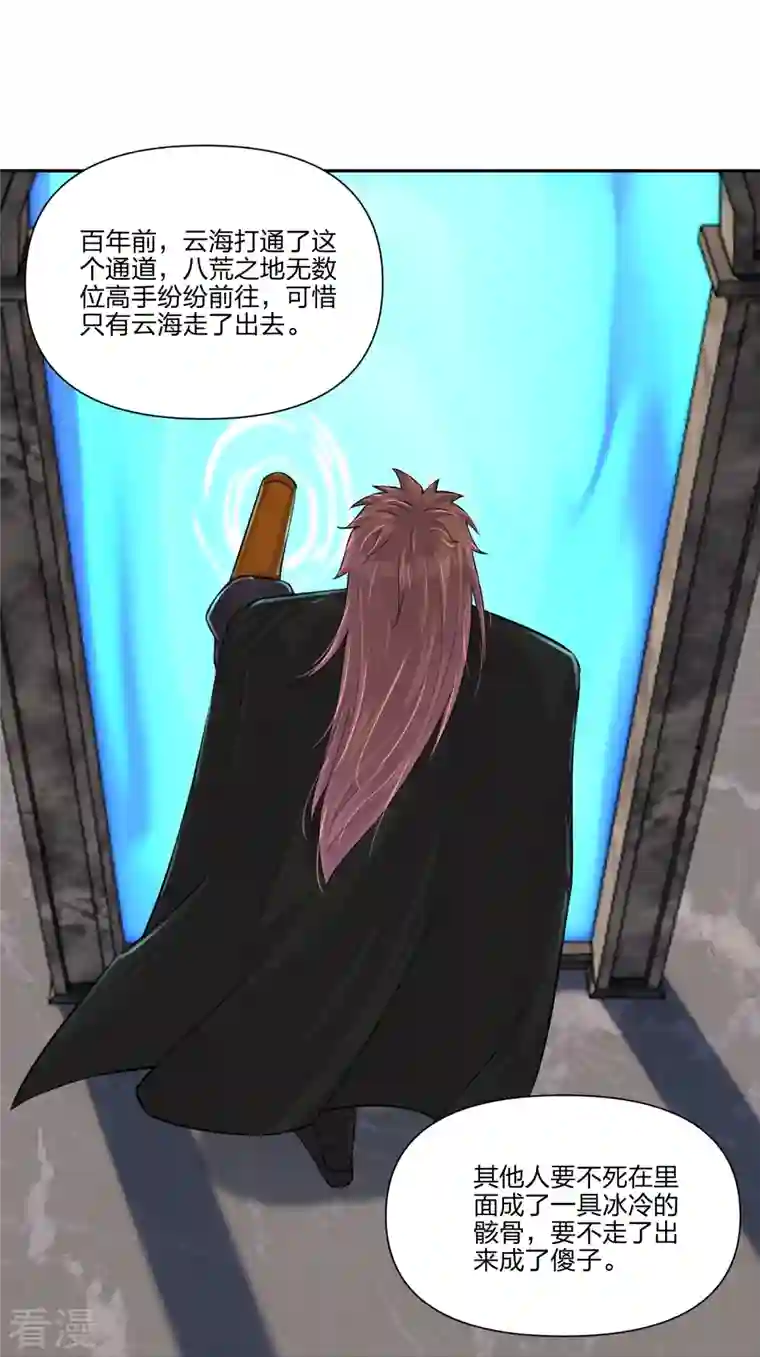 逆天战神第289话 炼化