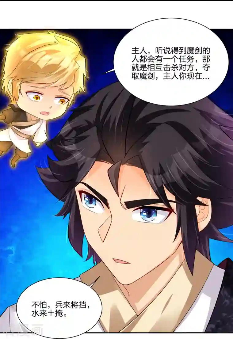 逆天战神第289话 炼化