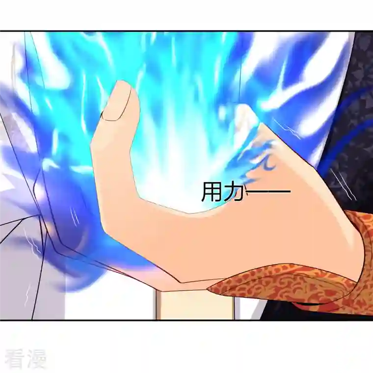 逆天战神第289话 炼化