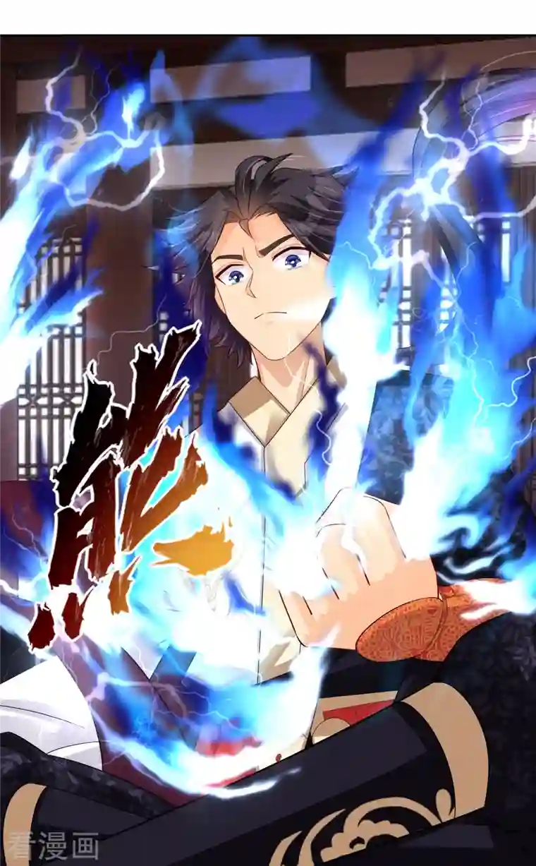 逆天战神第289话 炼化