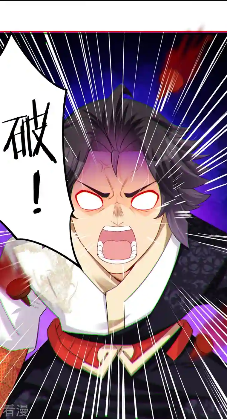 逆天战神第289话 炼化