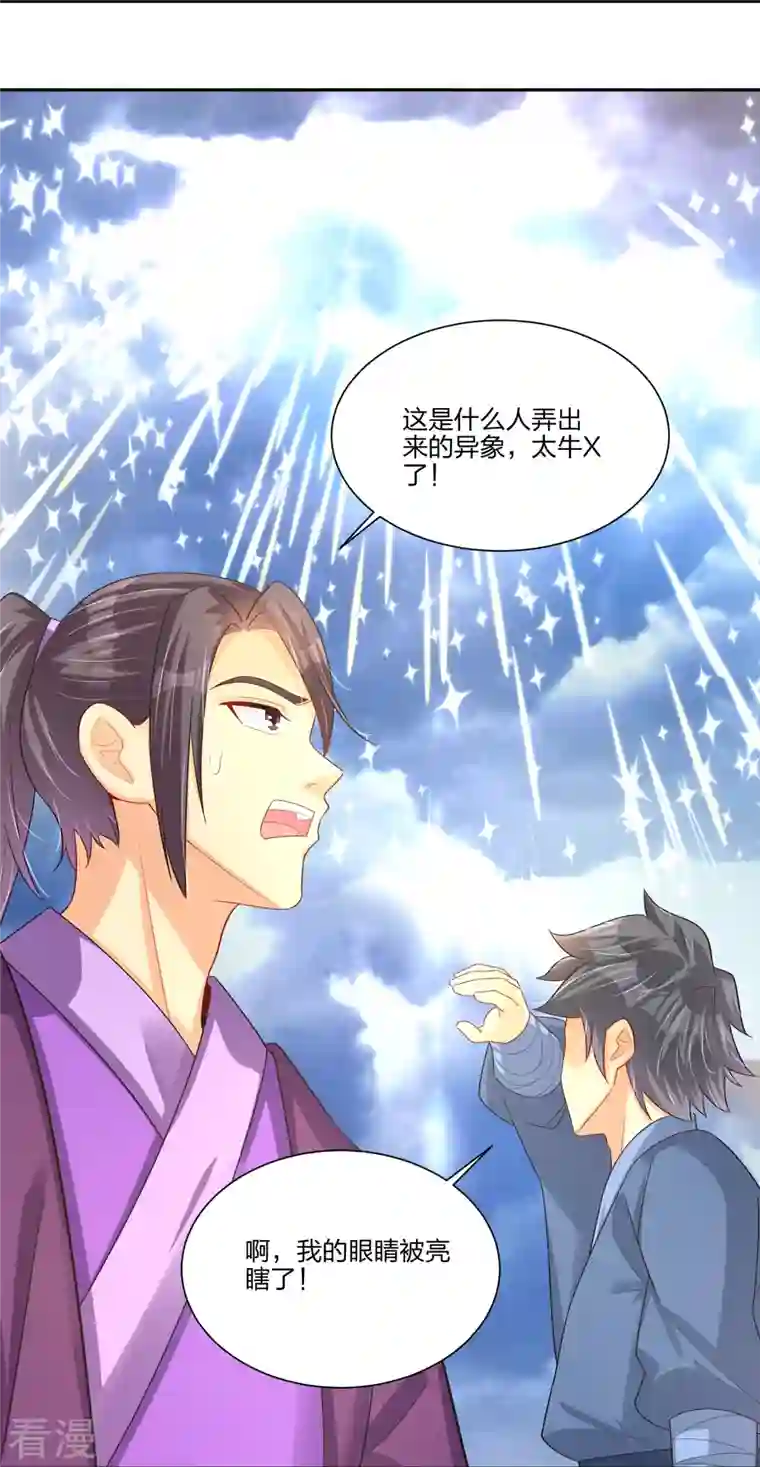 逆天战神第289话 炼化