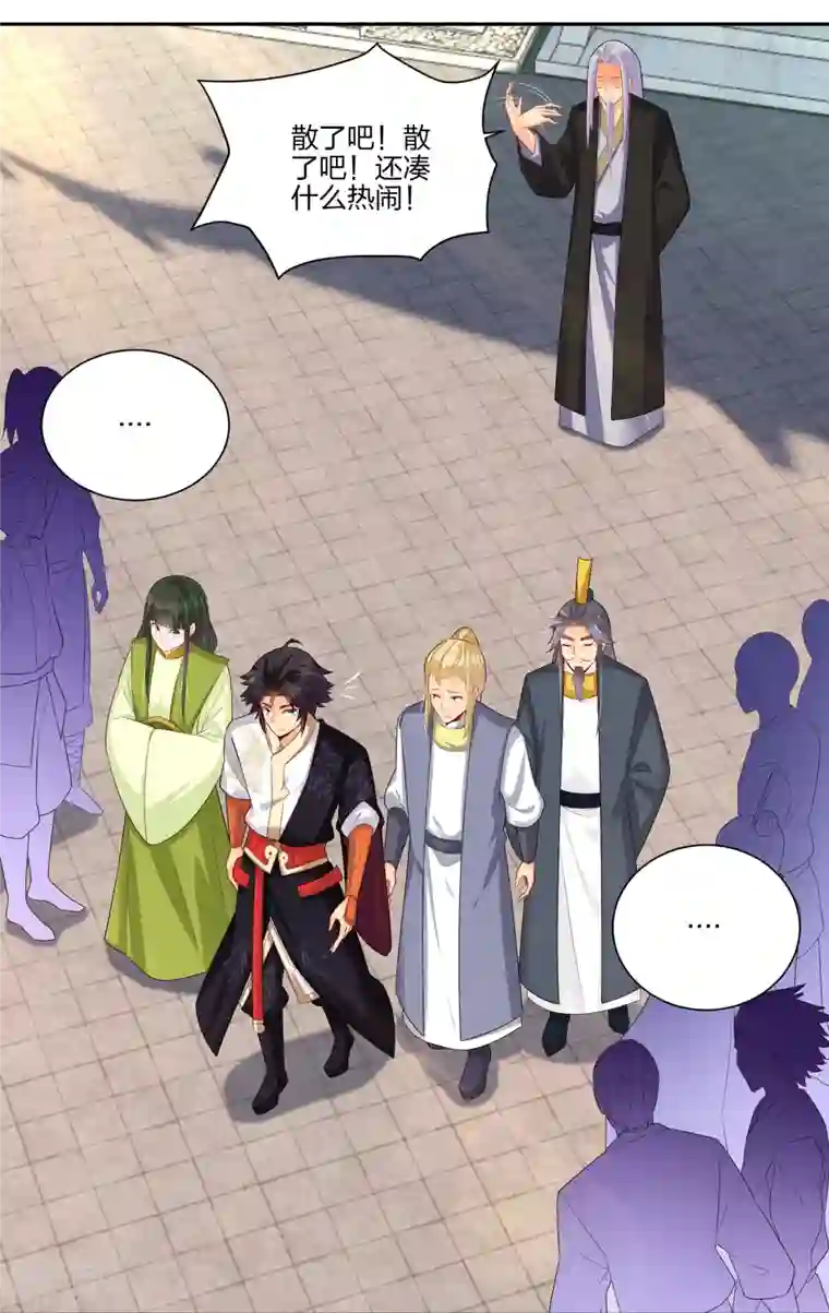 逆天战神第289话 炼化