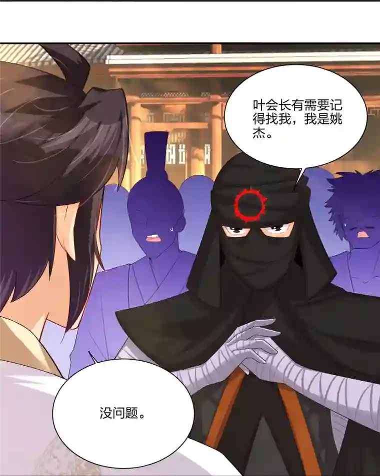 逆天战神第289话 炼化