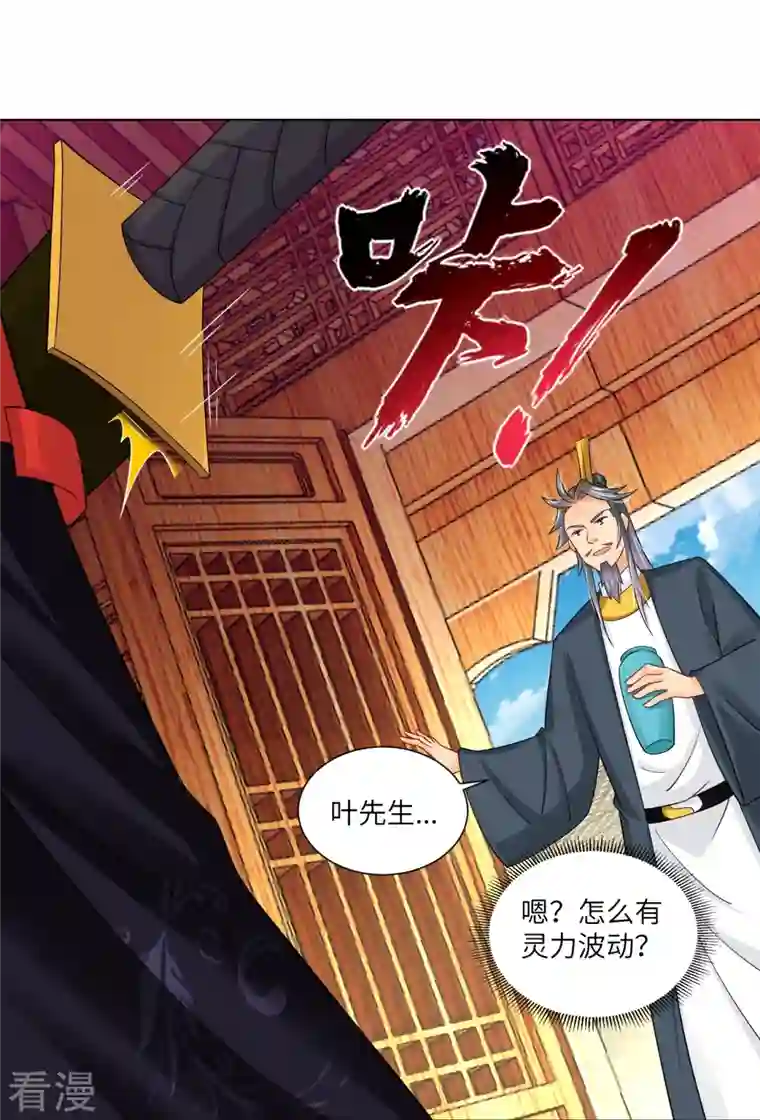 逆天战神第290话 突破！王天境一重