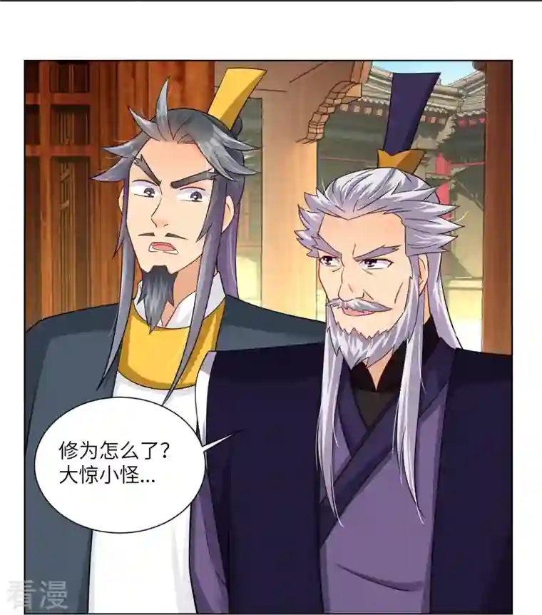 逆天战神第290话 突破！王天境一重