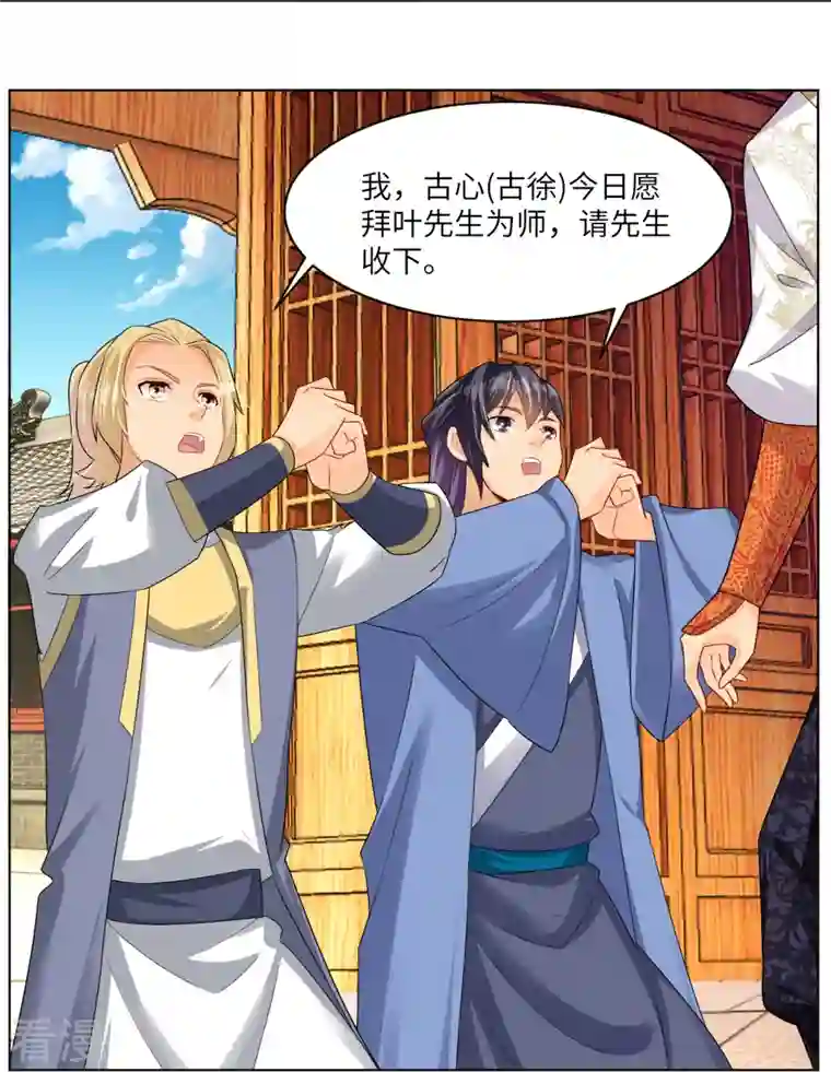 逆天战神第290话 突破！王天境一重