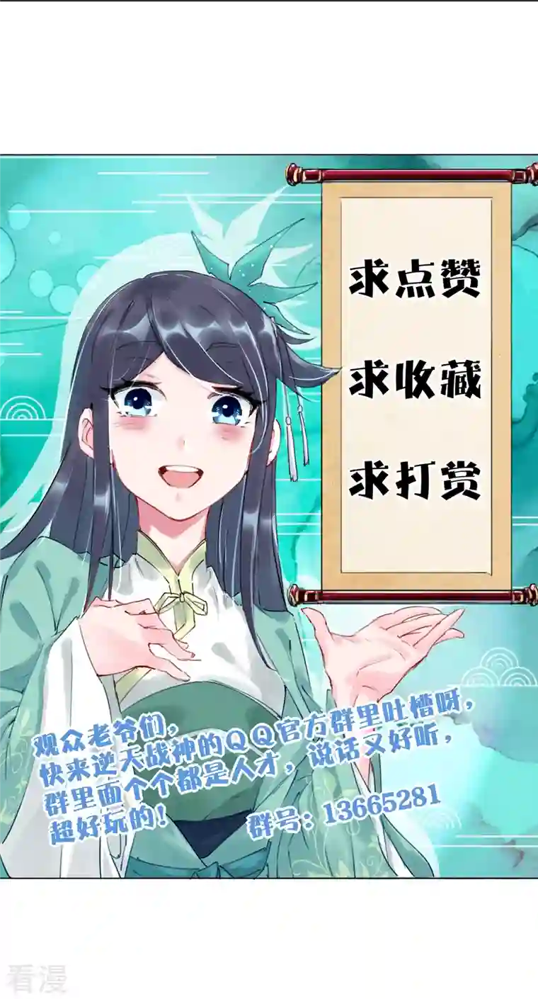 逆天战神第290话 突破！王天境一重