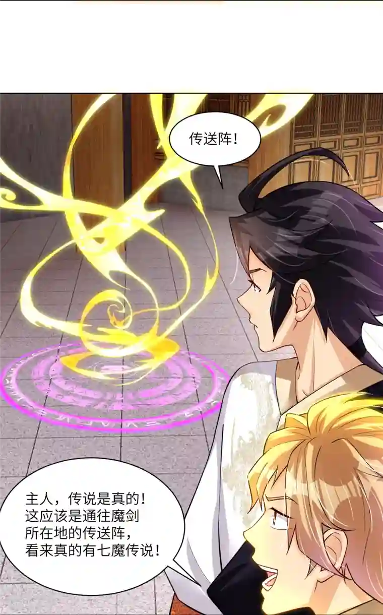 逆天战神第290话 突破！王天境一重