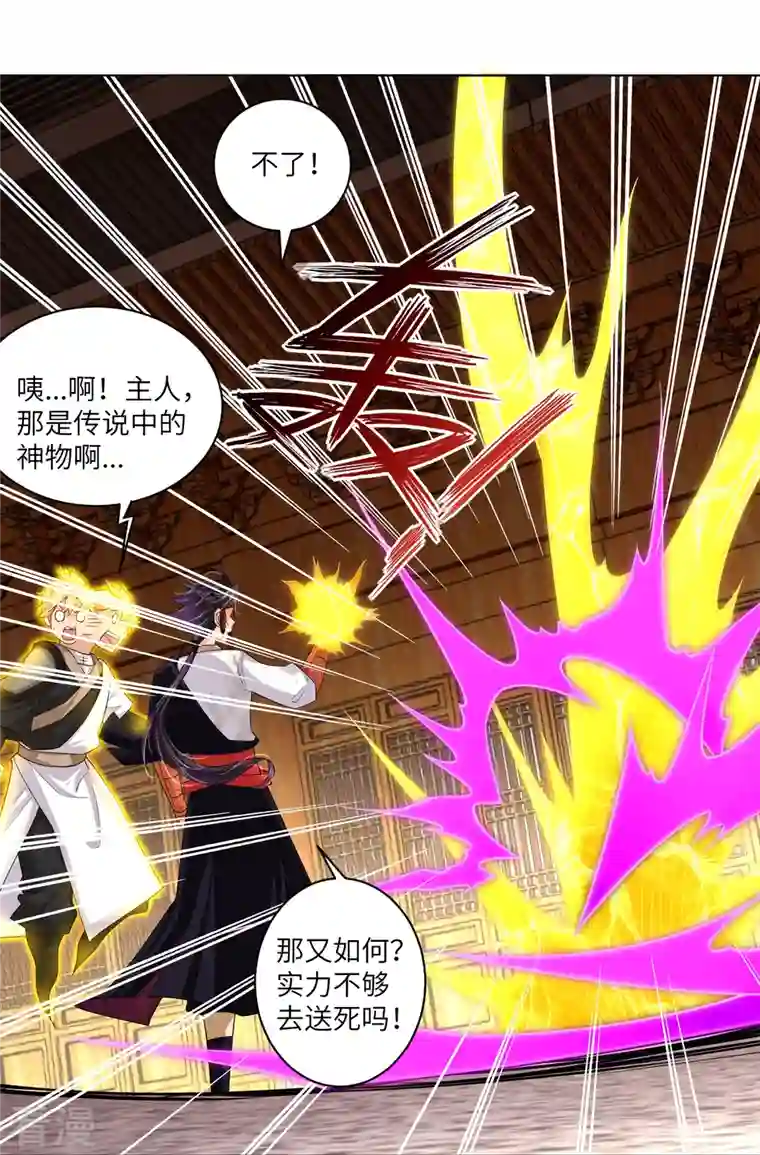 逆天战神第290话 突破！王天境一重