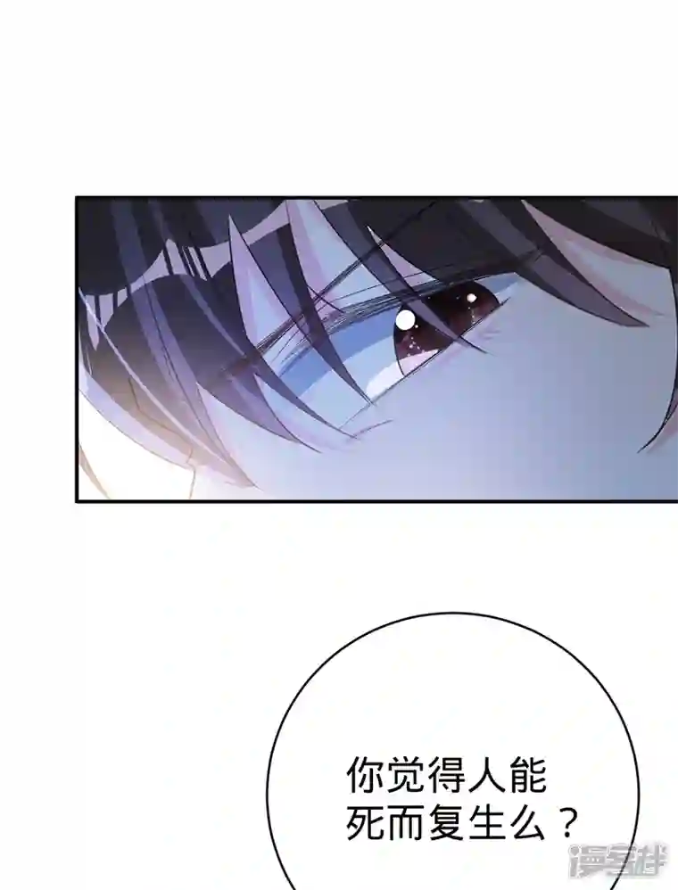 以婚之名第125话 谢谢你，思翰