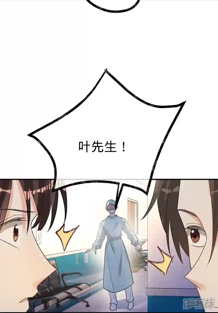 以婚之名第125话 谢谢你，思翰