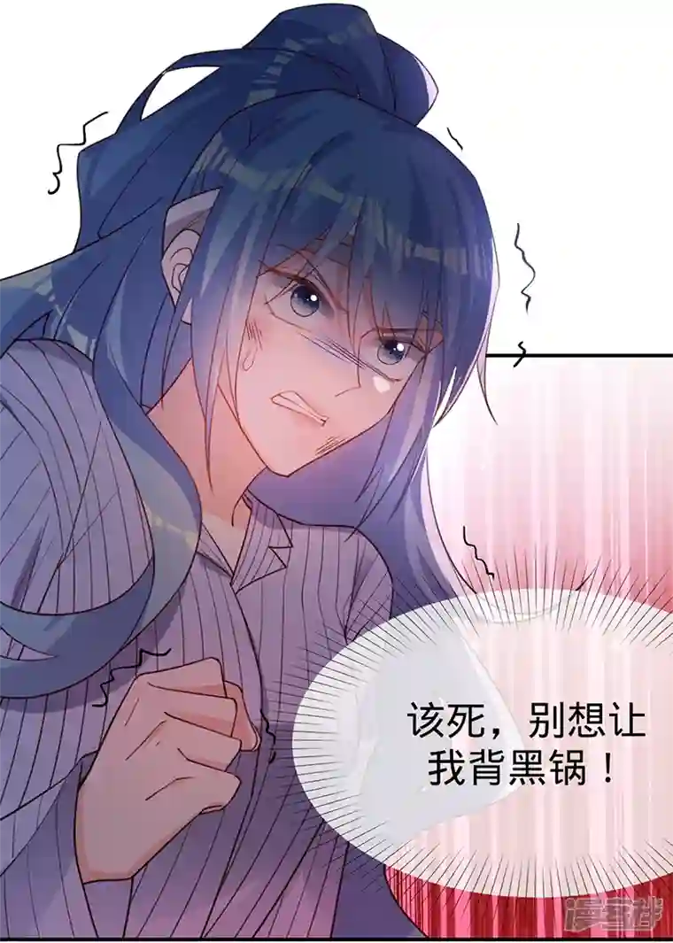 以婚之名第126话 还记得我是谁吗？