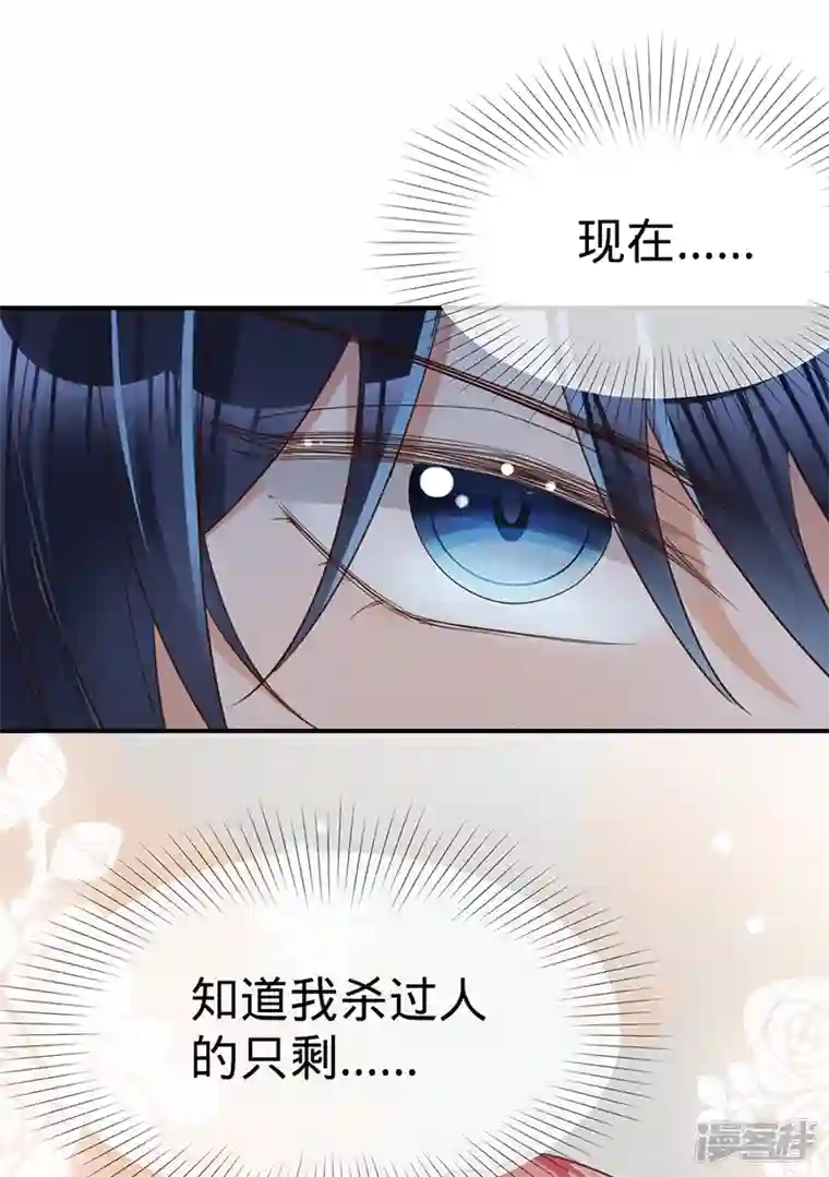 以婚之名第126话 还记得我是谁吗？