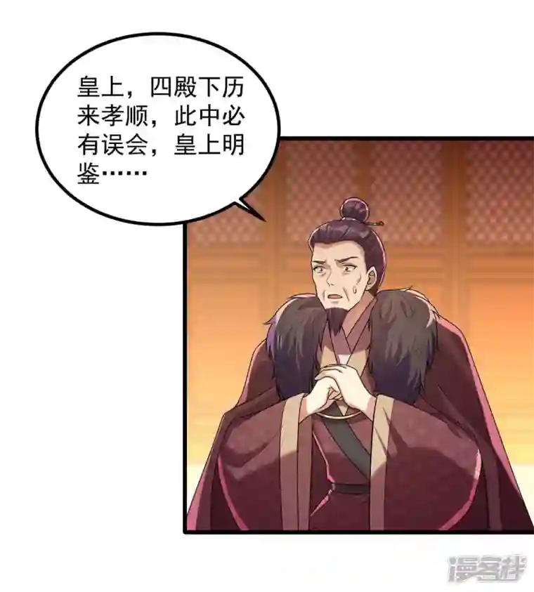 一品嫡女第241话 妇人之仁