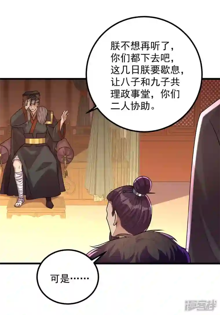 一品嫡女第241话 妇人之仁