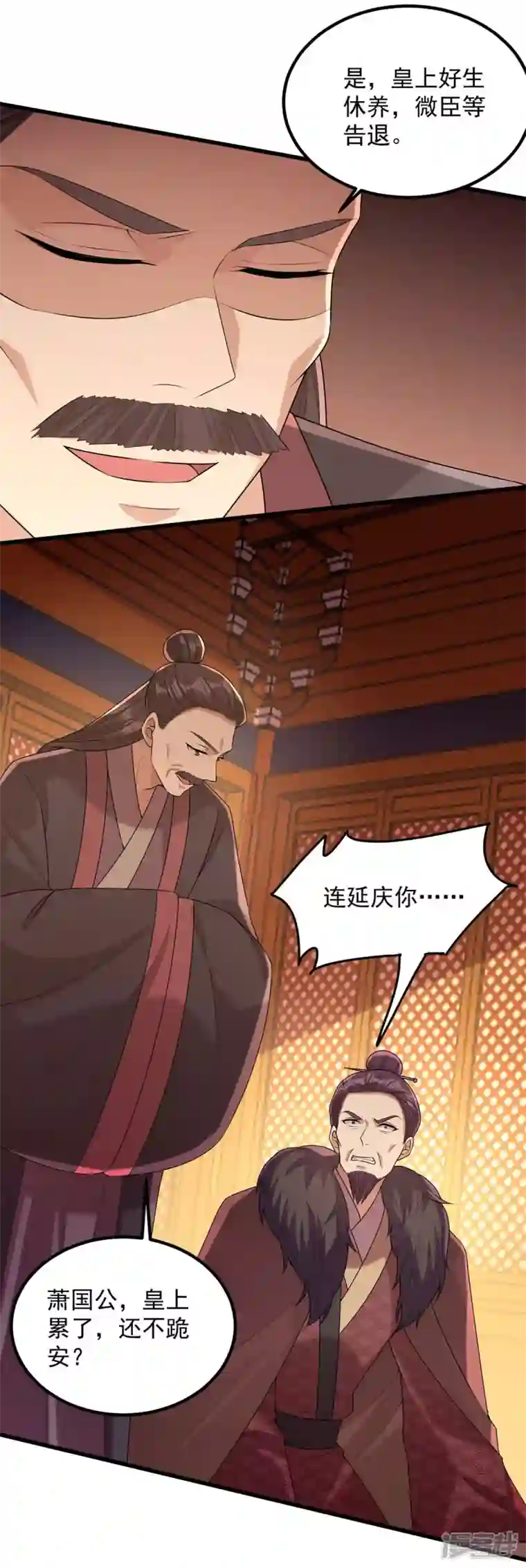 一品嫡女第241话 妇人之仁