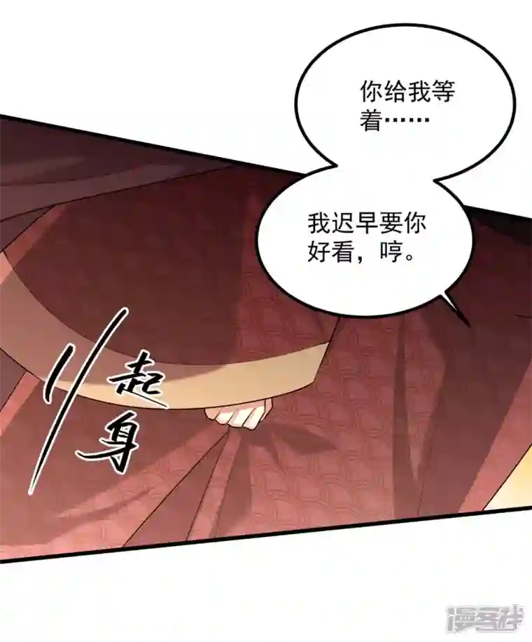 一品嫡女第241话 妇人之仁