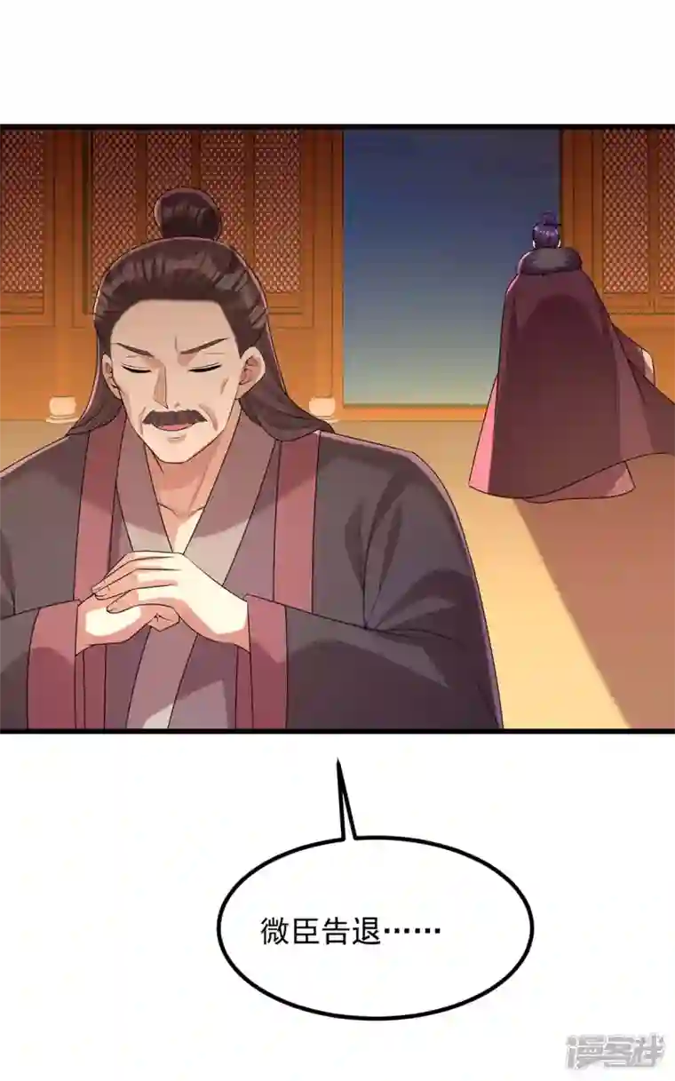 一品嫡女第241话 妇人之仁