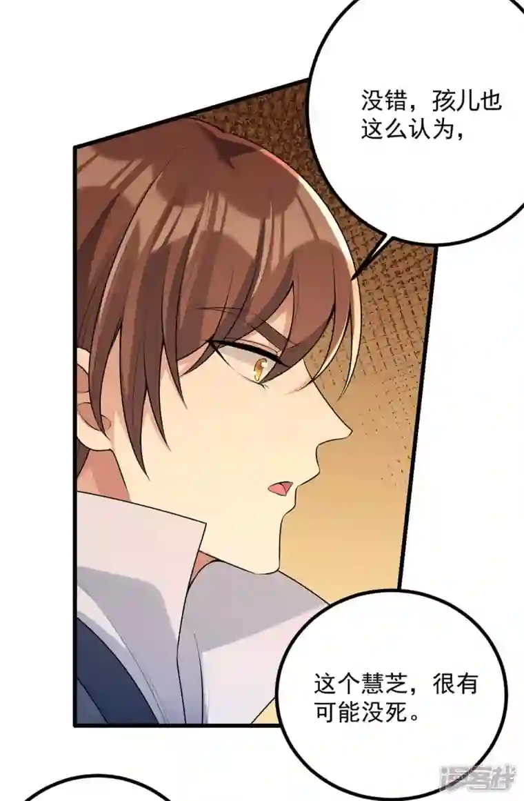 一品嫡女第241话 妇人之仁