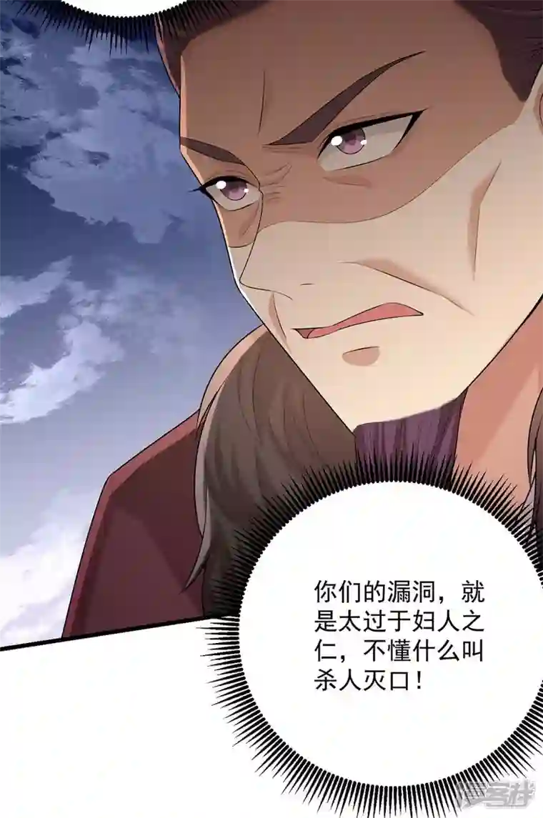 一品嫡女第241话 妇人之仁