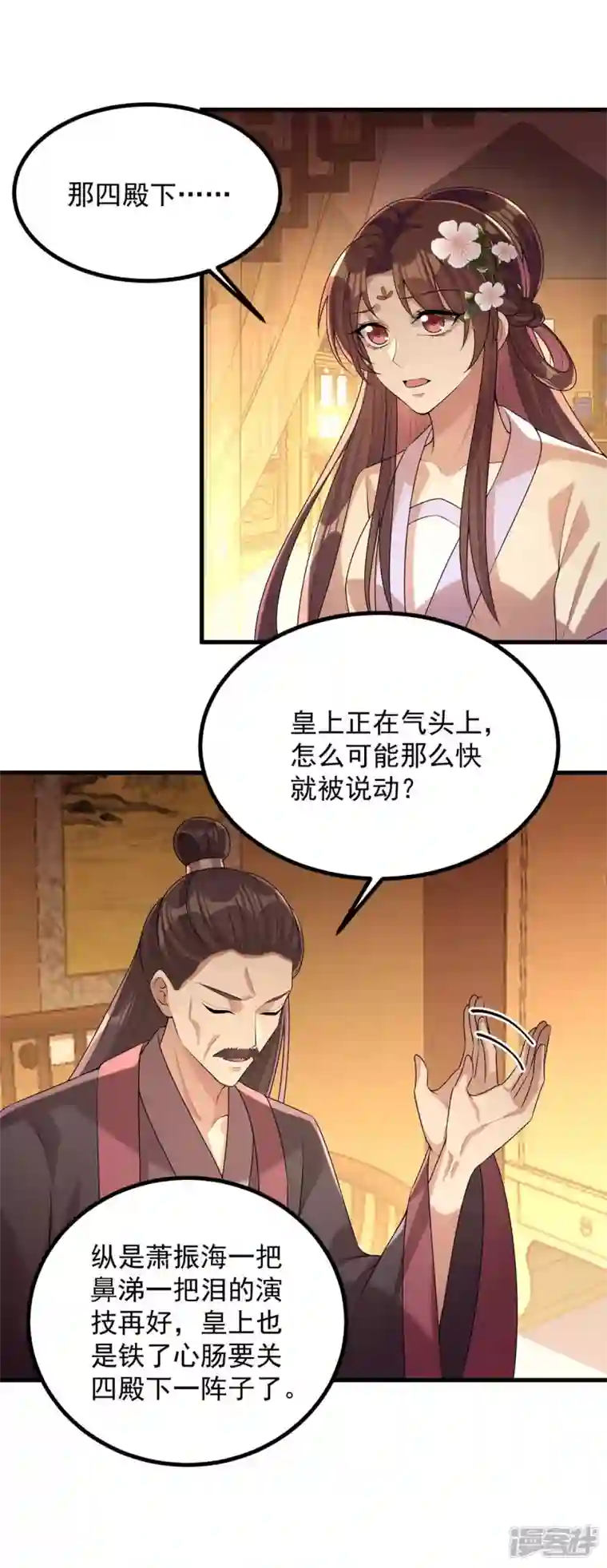 一品嫡女第241话 妇人之仁