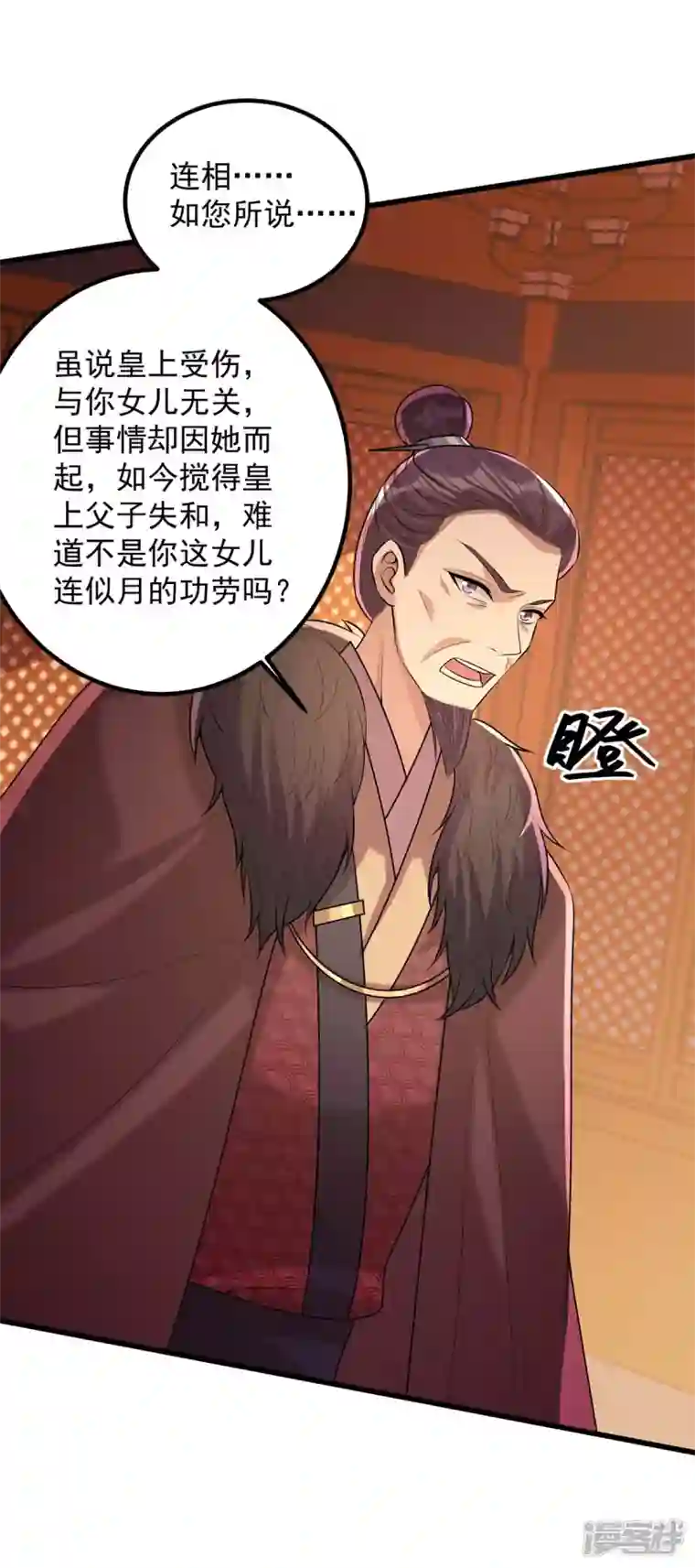 一品嫡女第241话 妇人之仁