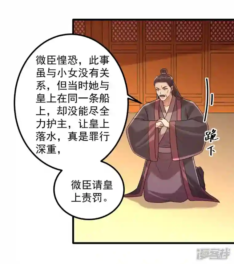 一品嫡女第241话 妇人之仁