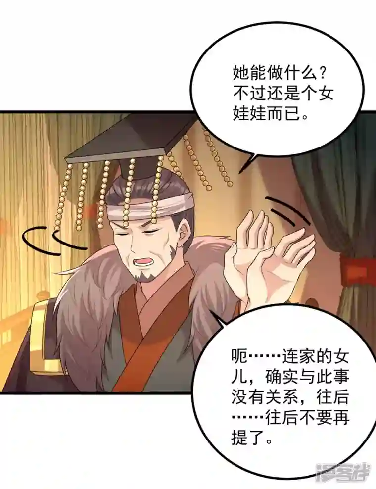 一品嫡女第241话 妇人之仁