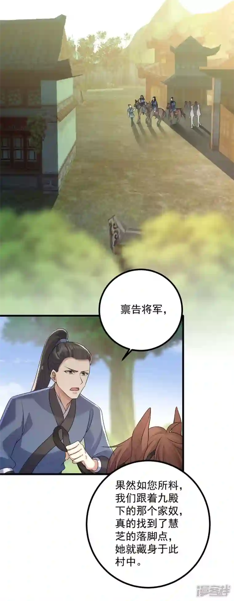 一品嫡女第243话 慧芝之危