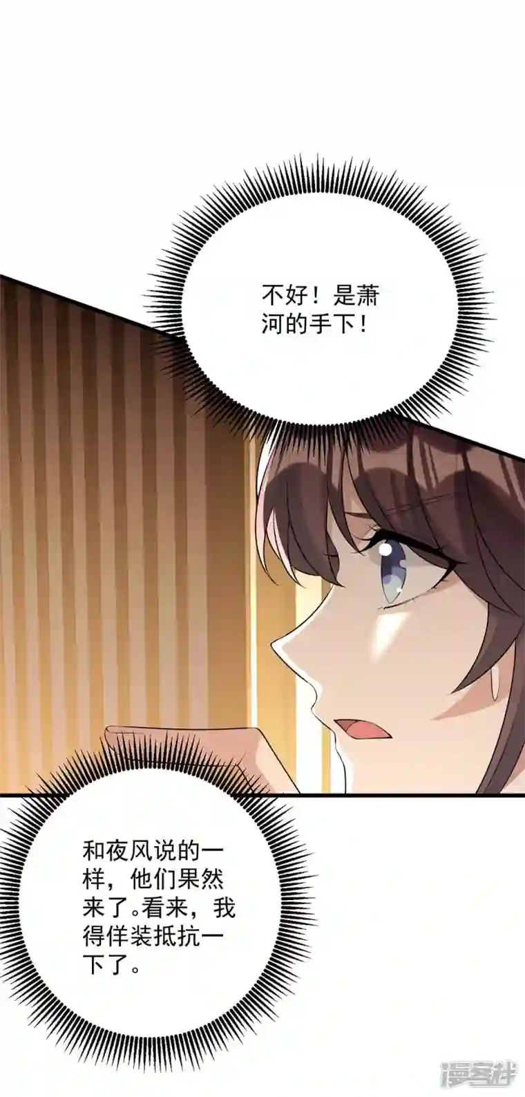 一品嫡女第243话 慧芝之危