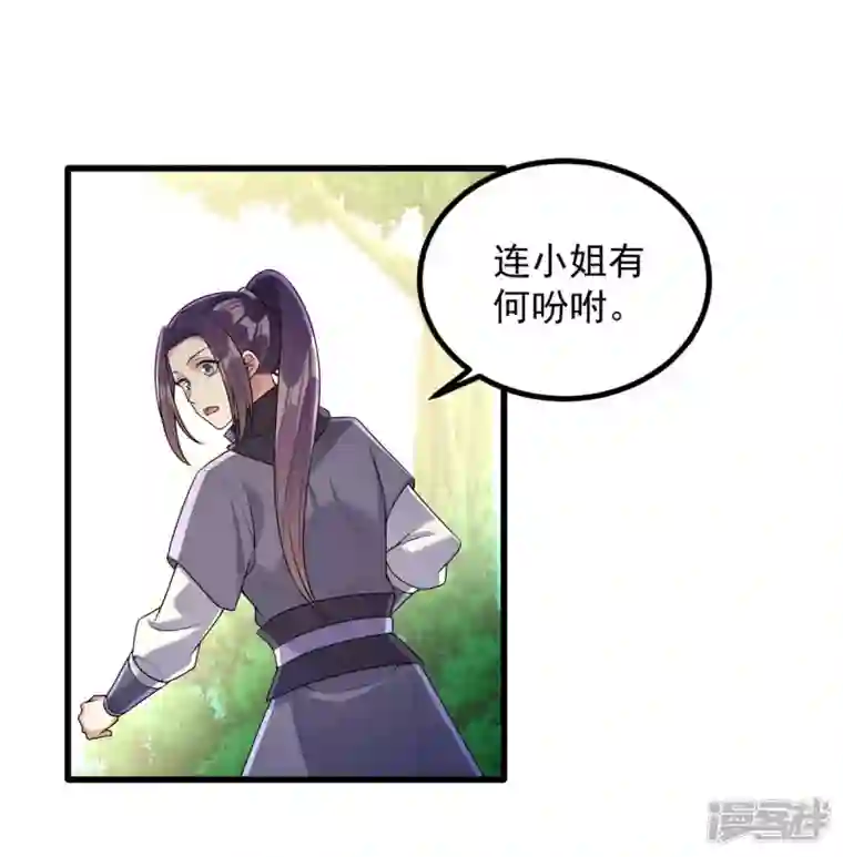 一品嫡女第243话 慧芝之危